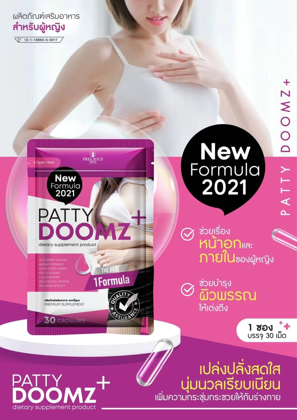 Patty Doomz Plus (30 Capsules) Wepremiumng